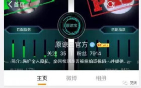 鉴别女友是否是小姐、一秒脱掉女性衣服的原谅宝恶臭软件频出，荡妇羞辱上瘾了？