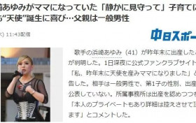 滨崎步16岁出道21岁火遍亚洲成为潮流教主 失聪肥胖后未婚当妈