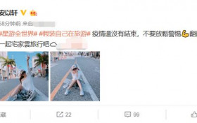 安以轩晒出往日旅游秀大长腿照 邀请大家一起宅家云旅游