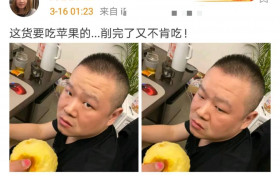 郑敏贴心为岳云鹏削好苹果  岳云鹏却满脸嫌弃不肯吃晒图