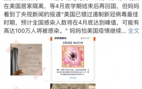 徐娇紧急从美国飞回在家隔离 家门口贴封条装监控24小时不准外出