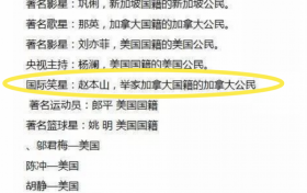 赵本山回应改国籍传闻 全家户口都在辽宁不会移民
