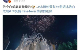 冰糖炖雪梨黎语冰棠雪初吻是第几集 他们是谈恋爱还是打比赛