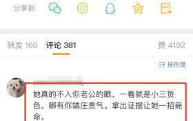 网红张大奕疑当小三被总裁夫人警告 这是什么网文剧情