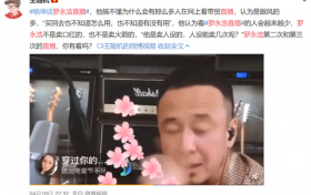 杨坤diss罗永浩直播说了什么 之前碰瓷刘德华不算歌手
