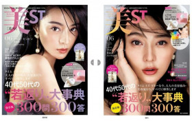 范冰冰登上日本什么美容杂志 封面大片进地铁站介绍其事迹