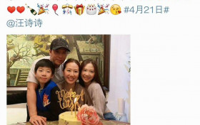 甄子丹为汪诗诗庆生太有爱 不老女神关之琳现身有些发福