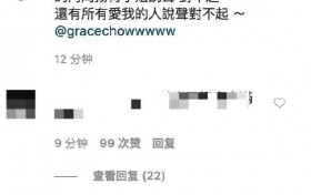蝴蝶姐姐向周扬青道歉说明了什么 难怪会道歉原来是这样的