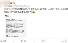 秦牛正威为什么会被淘汰 原来真正的原因是这个