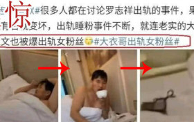 大衣哥朱之文出轨女粉丝是怎么回事 希望最终还大衣哥一个公道