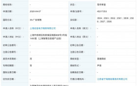 李佳琦申请ohmygod买它声音商标 企业注册商标要多久