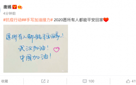 唐嫣升级当妈后首发文：愿所有人都能平安回家