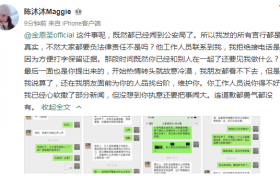 金恩圣工作室声明说了什么 你选择相信张檬金恩圣吗