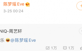 周艺轩和陈梦瑶公开恋情为什么得不到祝福