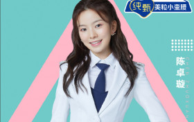 创造营2020首发成团位名单再次更新 看看你喜欢小姐姐还在不
