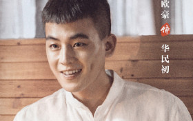 民初奇人传华民初的身世是什么 保管着绘卷成为八行的持卷人