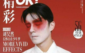 刘昊然一抹绯红妆近照 惊艳亮相杂志封面不敢直视