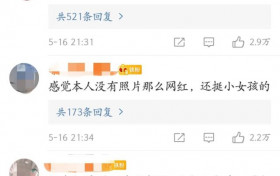 周扬青雪梨直播素颜你打几分 离开PS的周扬青被群嘲了