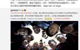 蔡依林悼念高以翔 曾被拍到一起到夜店玩传绯闻