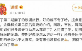 谢娜为金瀚抱不平说了什么 原来剪辑为了热度不顾一切