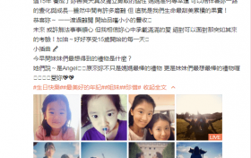 贾静雯首晒梧桐妹正面照 小妹妹真的超级可爱