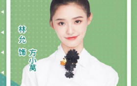 林允回应演技夸张争议 甩锅人设凸显无奈感
