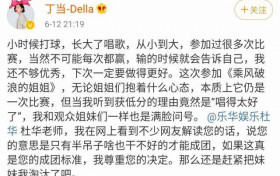 丁当喊话杜华说了什么  这个节目这样才好玩