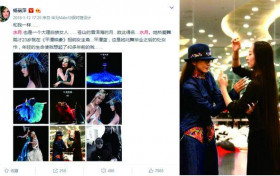 杨丽萍徒弟水月婚礼引争议 相互拥有爱情与性别无关