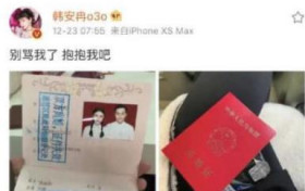 韩安冉和小猪互撕真相流出 微博晒出与老公小猪的离婚证