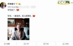 暖春小花的爷爷走了是真的吗 暖春小花的爷爷田成仁个人资料去世原因