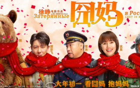 囧妈高以翔参演了吗什么角色 囧妈演员表所有演员