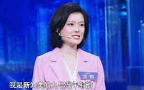 中央电视台邹韵个人资料简介 邹韵获央视主持人大赛新闻类金奖