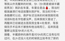 半藏森林黑历史被揭  前男友被绿后车祸去世未火化搭上新欢