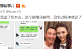 文章离婚47天后另有新欢，送跑车之前还一起过中秋