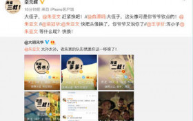 朱亚文被逼换微博头像 新头像为《大明风华》宣传造势