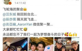 吴尊晒与汪东城辰亦儒合照 完全没变化吃了什么牌子防腐剂