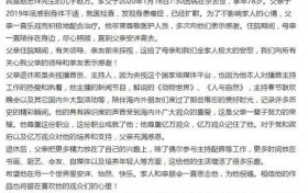 赵忠祥去世享年78岁 世上再无温柔磁性的《动物世界》