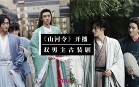 山河令无预警开播 双男主古装剧上线开撩