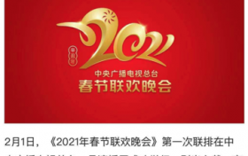 牛年春晚官方剧透保真 官宣了会出现魔术剧音乐剧