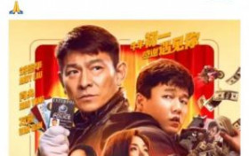 人潮汹涌双男主的电影 刘德华与落魄屌丝肖央交换身份