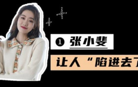 你好李焕英火了 温柔张小斐才是真正的王炸
