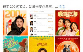 沈腾深情告白马丽 在我心里你就是最重要的人
