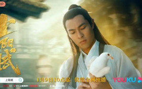 上阳赋第45集王儇服下冰绡花 宋怀恩与玉秀大婚