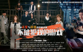 不能犯规的游戏第11集古岱评审第三个故事 徐闻说自己见到尉迟成