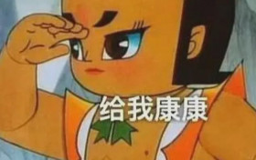 日本的综艺没见过比他们更恶俗的了 为何女性的地位那么低