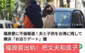 福原爱离婚又爆内幕 一家子吸血鬼把我看吐了