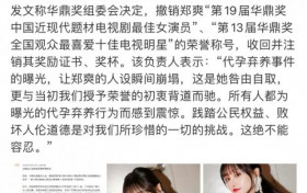 消失30天后的郑爽 已经点不起外卖了