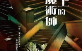 吹爆这华语神剧天桥上的魔术师 看完第4集直接给5星
