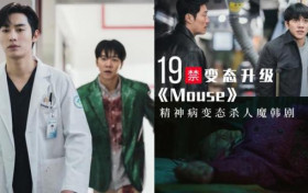 韩剧推理悬疑剧剧情开始烧脑 李升基也是精神病患者吗