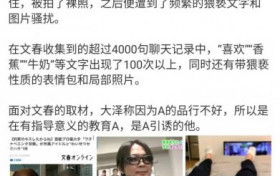 日本娱乐公司的女社长 竟然性骚扰旗下女艺人